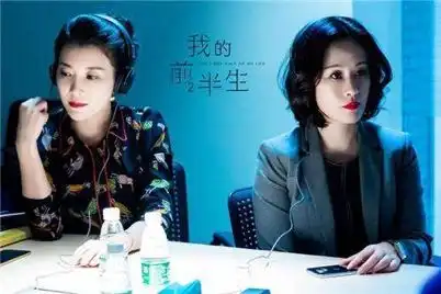 谁在主宰你的前半生
