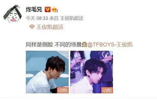 王俊凯神仙侧颜杀来袭怦然心动的绝美少年