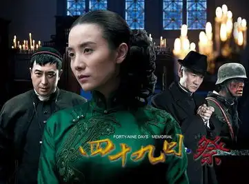 剧版金陵十三钗将播更接近原著玉墨不会说英语
