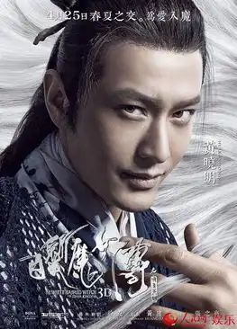 范冰冰白发造型魅惑众生白发魔女传再曝新剧照