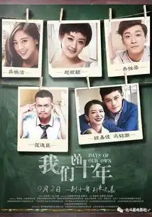 社团文化周五的报告厅电影放映,由你来定
