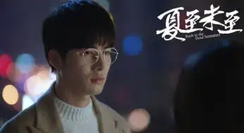 夏至未至又双叒叕虐心陈学冬白敬亭重新起航