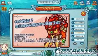 斗龙战士6月新动态
