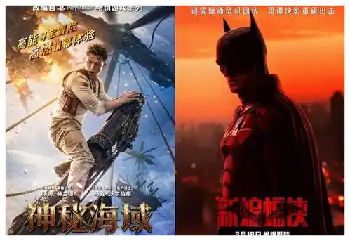神秘海域影游联动的又一次挫败
