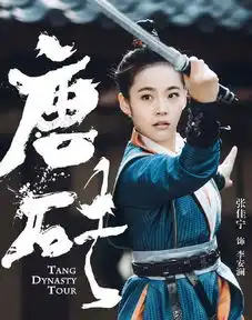 穿越剧唐砖就要开播了,演员阵容强大,原著粉准备好了吗
