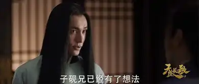 天盛长歌第29集剧照,天盛长歌图片

