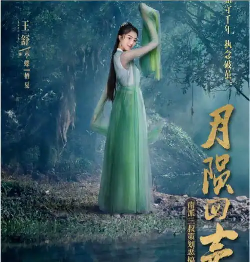 南派三叔新剧开播,刘丧李加乐双双穿越

