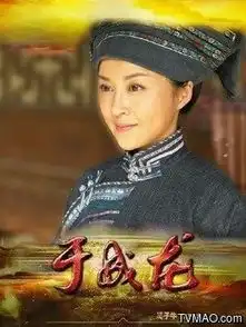 于成龙演员表
