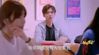 甜蜜暴击第2集剧照,甜蜜暴击图片