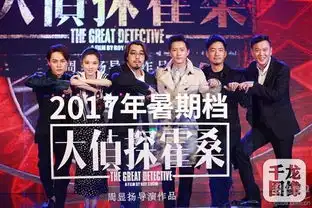 大侦探霍桑电广传媒000917
