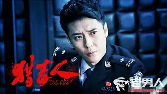 星热点猎毒人各人物结局揭秘最惨的不是蝎子而是他
