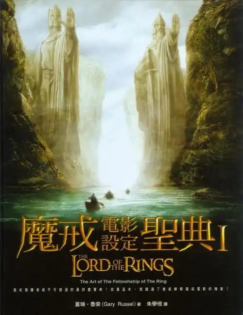 番外篇指环王中最伟大的建筑奇迹,刚铎的象征阿刚纳斯双柱
