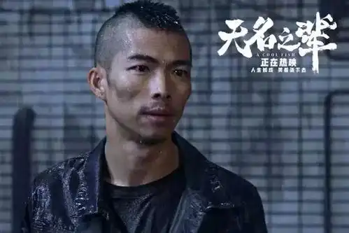 无名之辈连续10天票房冠军,终不无名