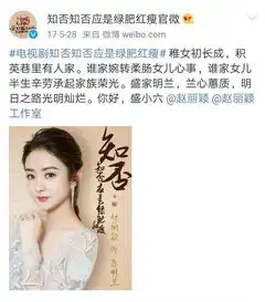 赵丽颖知否官宣一周年,剧组表白明丫又撒糖
