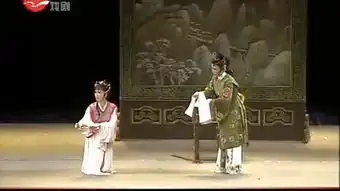 090728可爱深红爱浅红越剧吕派艺术欣赏02茅威涛张咏梅蔡燕赵志刚黄依群