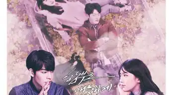 任意依恋最新剧照公开金宇彬秀智雪地约会