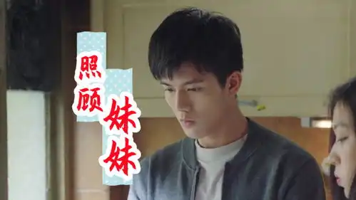 少爷拜访哥哥家,照顾妹妹还是被照顾呀
