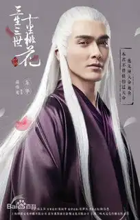 三生三世十里桃花电视剧正确回答是谁演的
