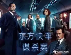 bbc这部推理剧,比东方快车谋杀案好看
