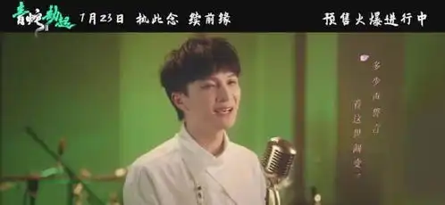 青蛇劫起音乐特辑曝光,音乐总监郭好为谈与周深刘惜君的合作