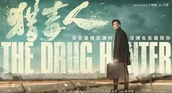 看过了太多影视剧中的cp,只有猎毒人的cp最服气

