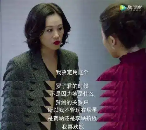 她饰演赵薇的小三,江疏影的上司和陆毅初恋,资源爆炸却不火