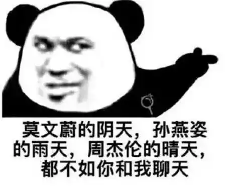潮图表情包抖音搞笑隐藏