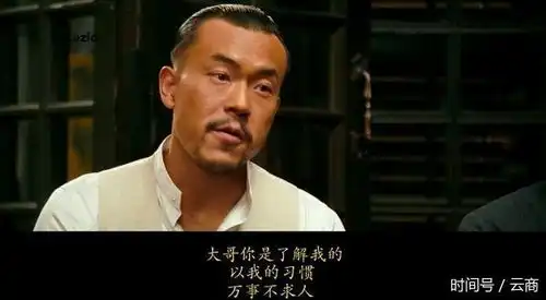 让子弹飞大哥问众弟兄一个问题,弟兄回答完,大哥懵逼了