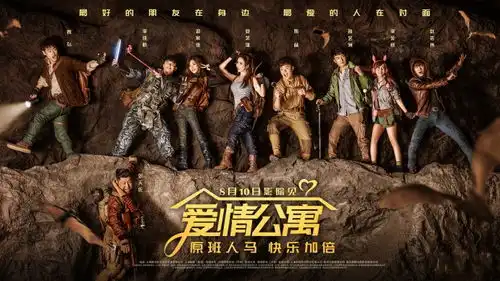 最后五天爱情公寓电影版要上映啦,陈赫袁弘娄艺潇孙艺洲等出演