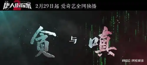 今晚空降又有悬疑剧来袭,这是开端后又一个想追的悬疑剧