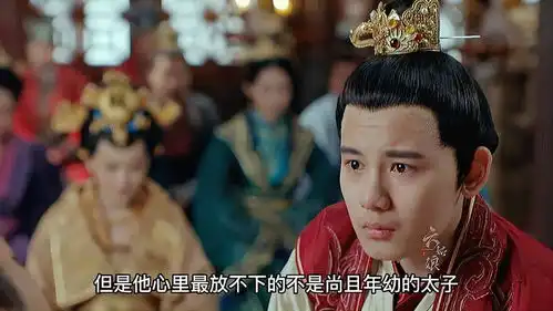 梁帝临终托孤萧庭生,是信任更是保护