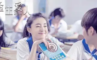 重生爱人电影剧照壁纸
