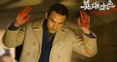 英雄本色2018人物特辑出炉三兄弟绝境激战上演修罗场
