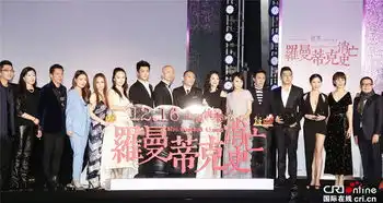 罗曼蒂克消亡史首映口碑佳章子怡新造型亮眼