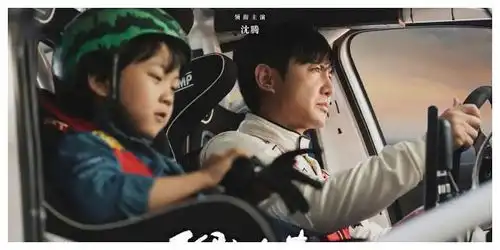 飞驰人生清新是韩寒,油腻也是韩寒