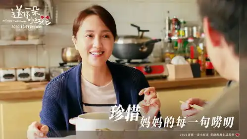 送你一朵小红花发珍惜主题剧照展现易烊千玺刘浩存的温馨日常