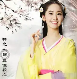 新宠古装小花旦谁更美林允儿少女范娜扎暴瘦
