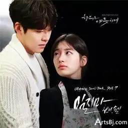 虐心韩剧任意依恋ost大全