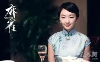 麻雀收视火爆周冬雨终究hold不住民国风
