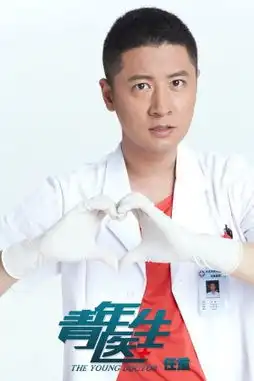 赵宝刚新作青年医生曝剧照11月四卫视开播