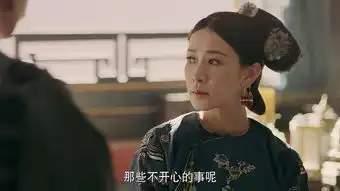 延禧攻略剧照绿萍