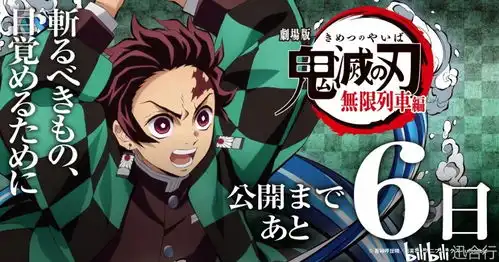 鬼灭之刃上映前纪念,东京天空树点亮炎柱配色