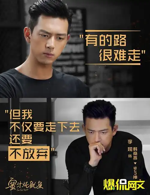 网文改编剧蜜汁炖鱿鱼曝少年之梦版剧照
