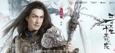 三生三世十里桃花电影剧照流出网友称好像游戏宣传
