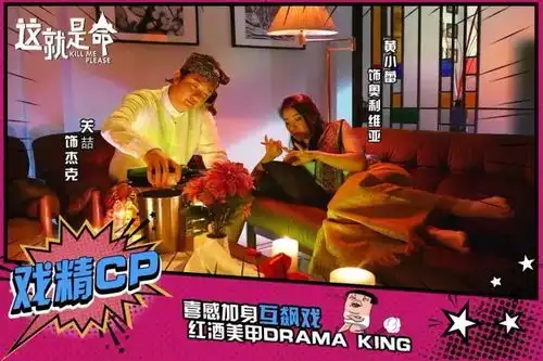 这就是命年度喜剧黑马反套路剧情横扫不开心