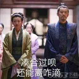 转发这个林小娘表情包免费版知否知否应是绿肥红瘦表情包高清无水印版下载9553下载