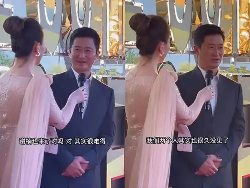 百花奖提名者表彰仪式举行,吴京谢楠同台秀恩爱,张译变吃瓜群众
