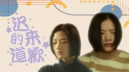 悲伤逆流成河身上的伤疤永远无法抹去,迟到的对不起也毫无意义
