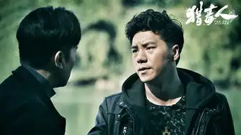 猎毒人张露成最圈粉反派气质杀手有情有义