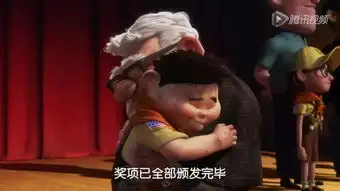 飞屋环游记爱与梦想可以延续,放下执念才能更好地去热爱